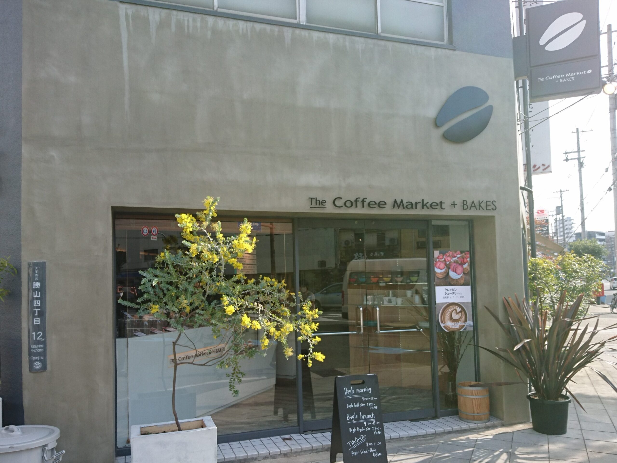 CoffeeMarketBAKES