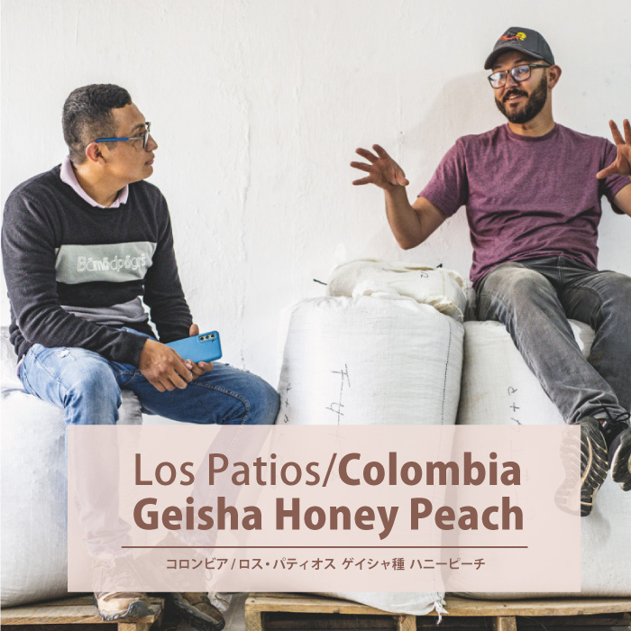 コロンビア　ロスパティオス　ゲイシャ　ハニーピーチ