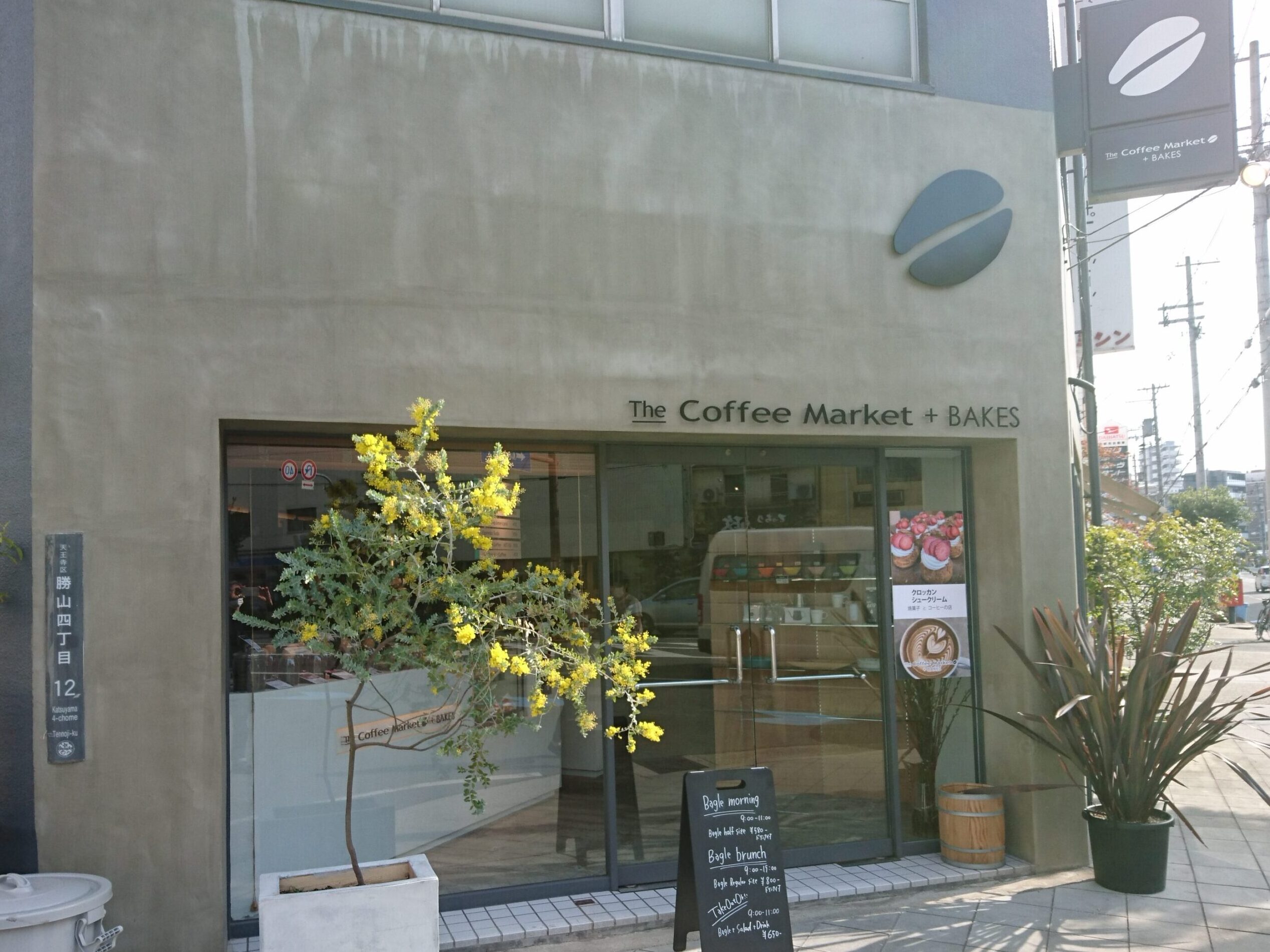CoffeeMarketBAKES